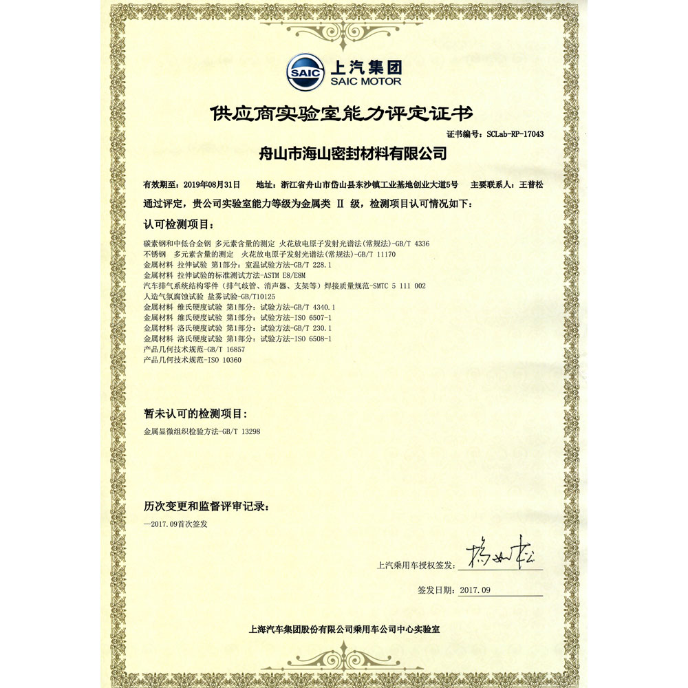 SAIC Laboratory Accreditation Certificate